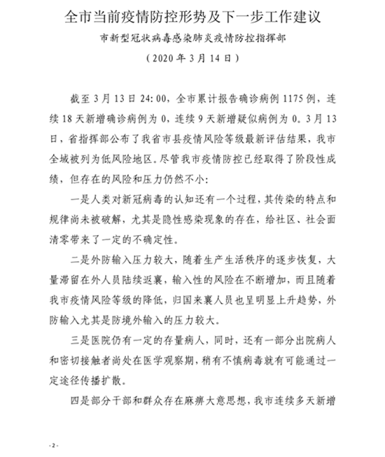 微信截图_20200318180017.png