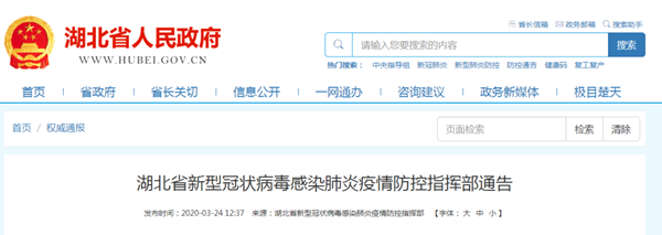 WeChat 圖片_20200324170254.png