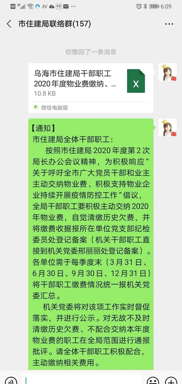 WeChat 圖片_20200325093159.jpg