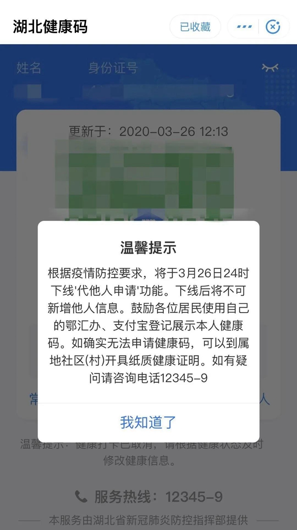 WeChat 圖片_20200326154605.jpg