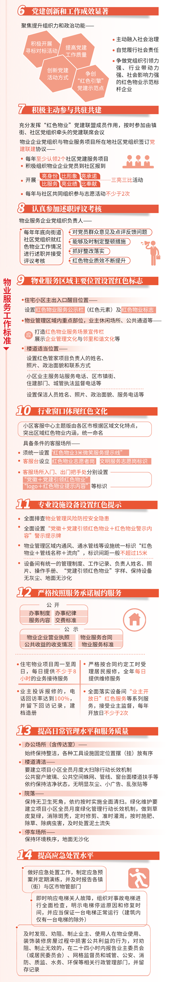 微信图片_20200509151311.png