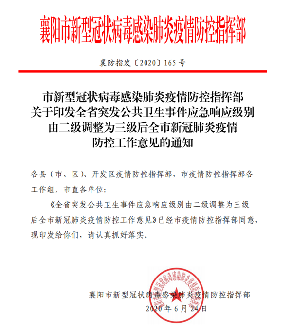 QQ图片20200625150802.png