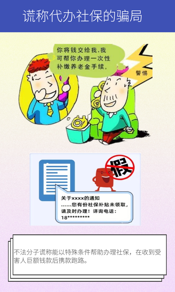 诈骗2.png