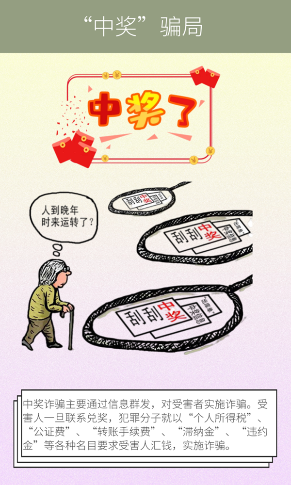 诈骗9.png