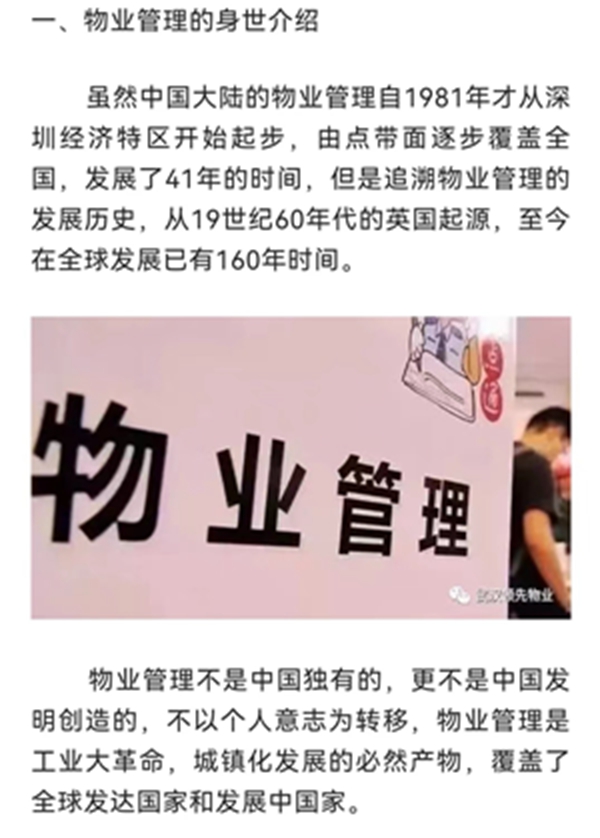 物业1.jpg
