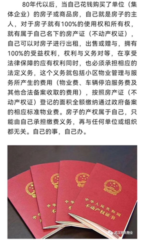 物业2.jpg