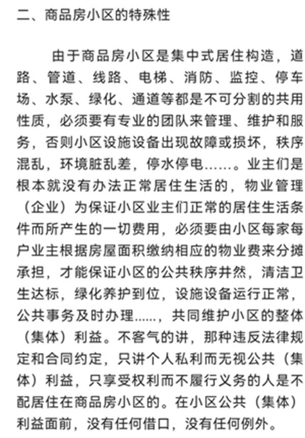 物业3.jpg