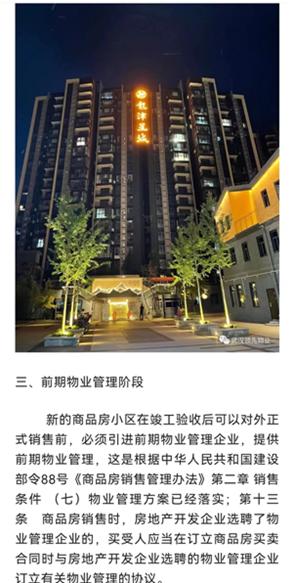 物业4.jpg