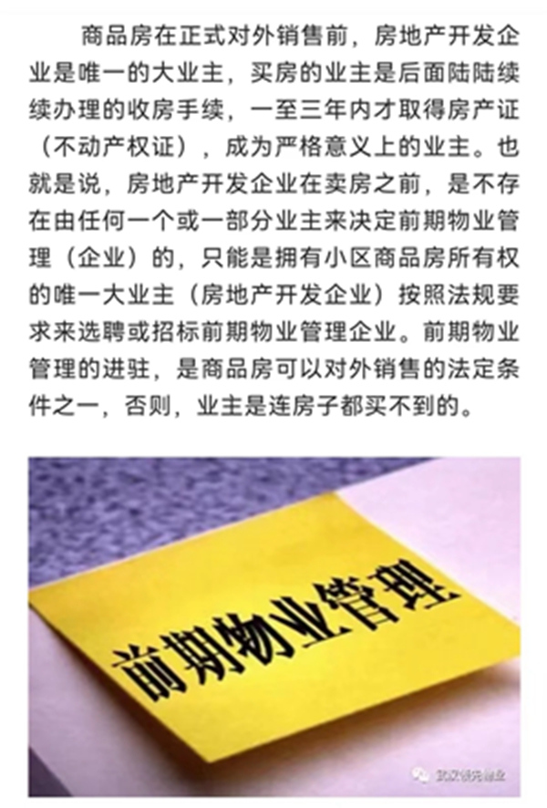 物业5.jpg