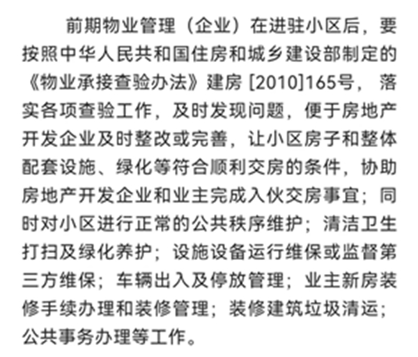 物业6.jpg