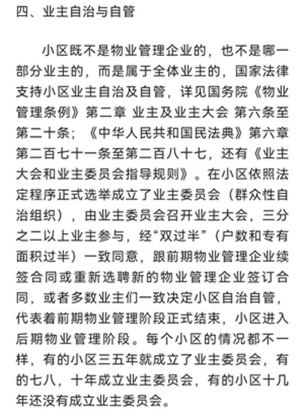 物业7.jpg