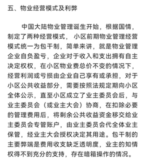 物业26.jpg