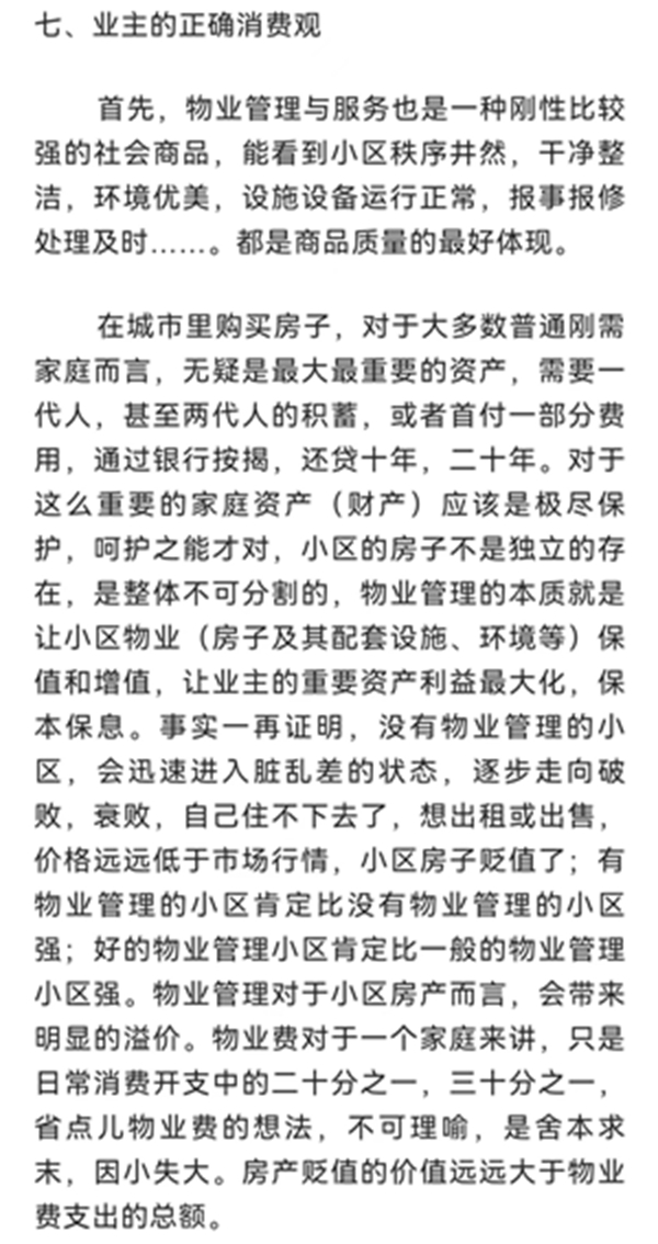 物业13.jpg