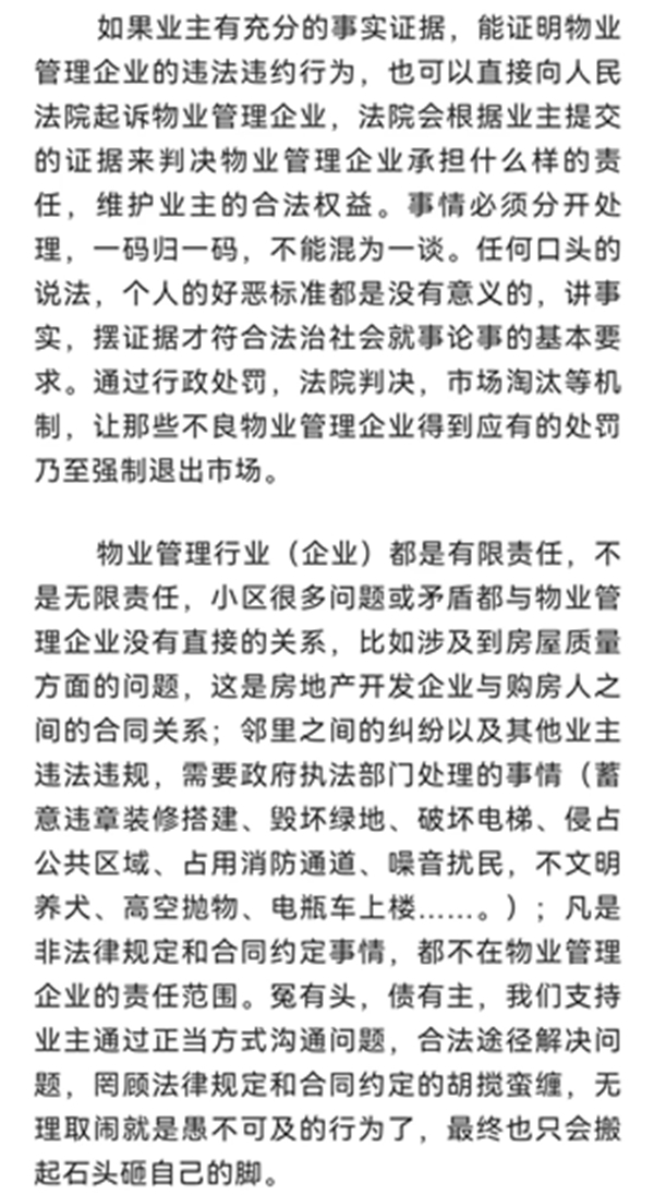 物业17.jpg