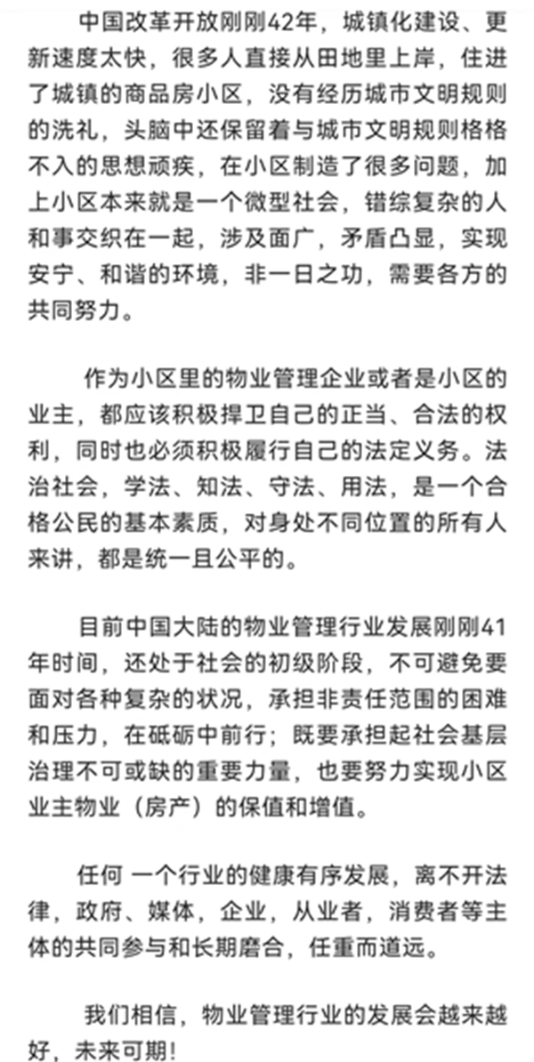 物业18.jpg