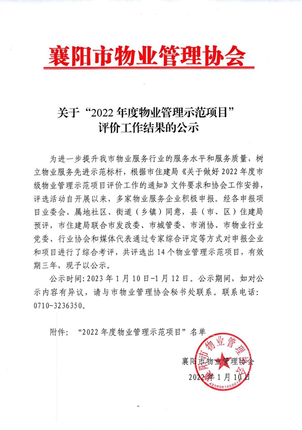1673343795202417.jpg 示范项目.jpg